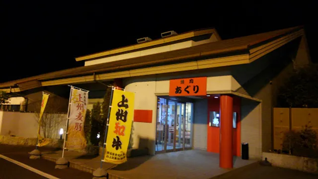 Yakiniku Aguri - Maebashi Main Store