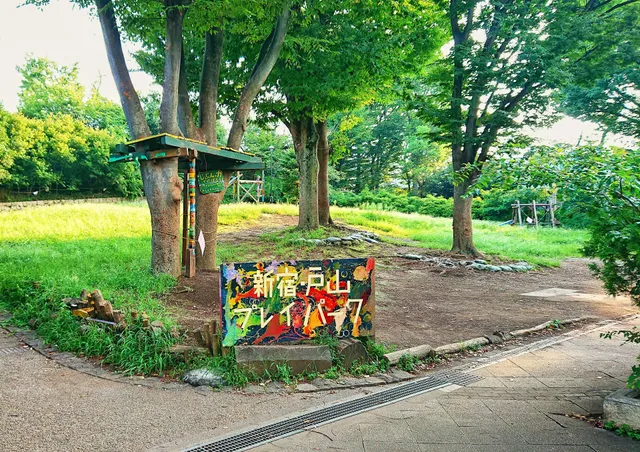 Shinjuku Toyama Play Park