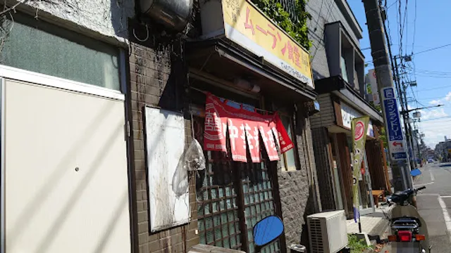 ムーラン(木蘭)食堂