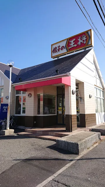 Gyoza no Ohsho - Okazaki South