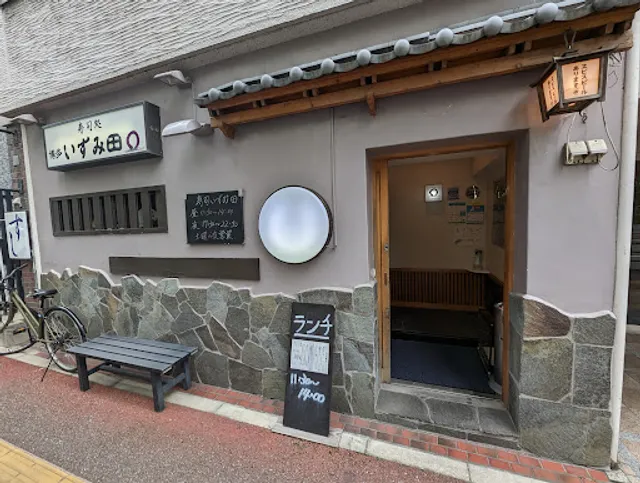 Sushi Dokoro Izumita Hakataekimaeten