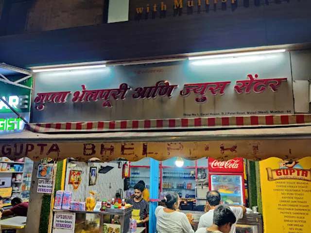 Gupta Bhelpuri House