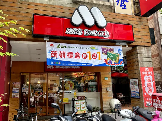 MOS BURGER Songshan Shop