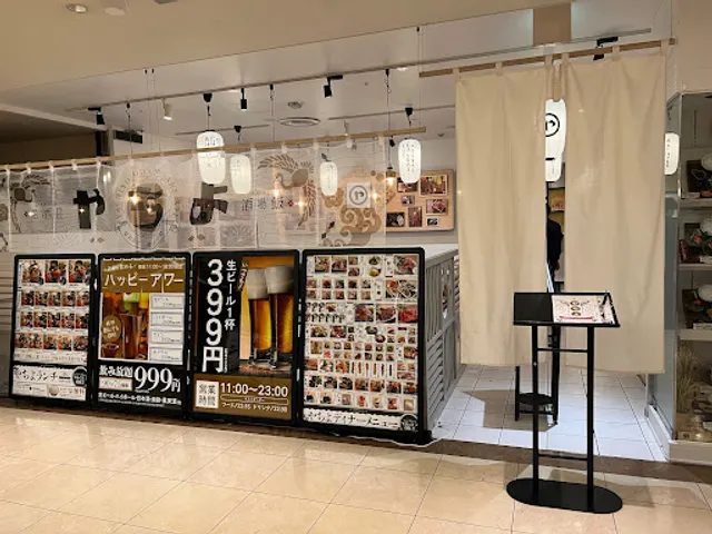 お出汁 酒 アテ やちよ仙台エスパル店