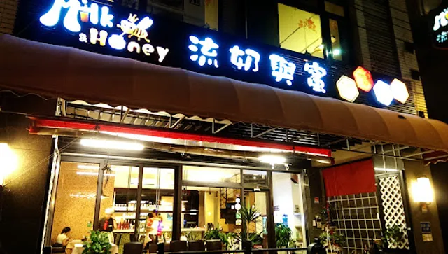 流奶與蜜-左爺爺餐飲集團