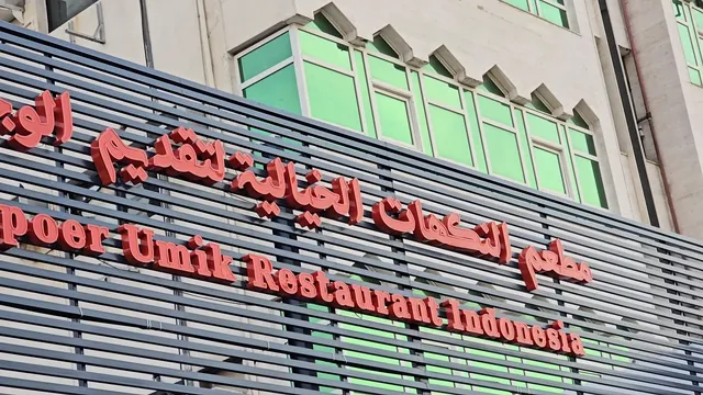 Dapoer Umik Restaurant Indonesia