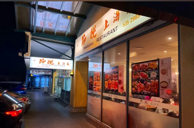 Pinyue Shanghai Restaurant 品悦上海菜