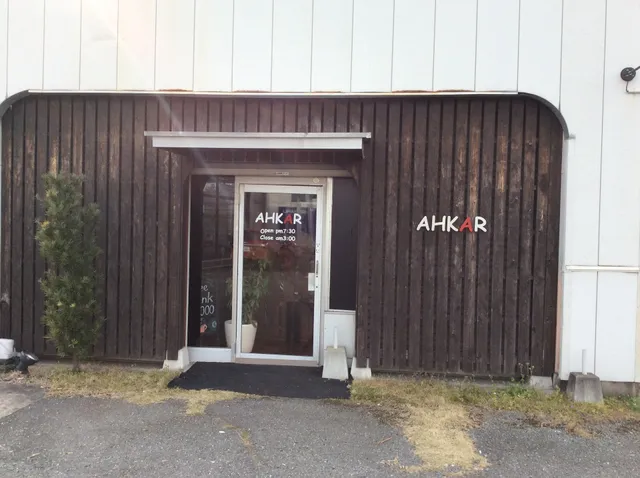 アーカー（ＡＨＫＡＲ）