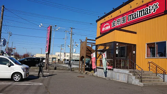 Yakiniku Kongoen maimaitei