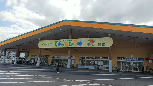 JAめぐみの とれったひろば 関店