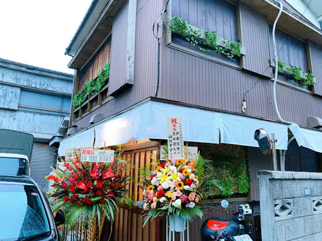 yota-OHANAJAYA- よたお花茶屋