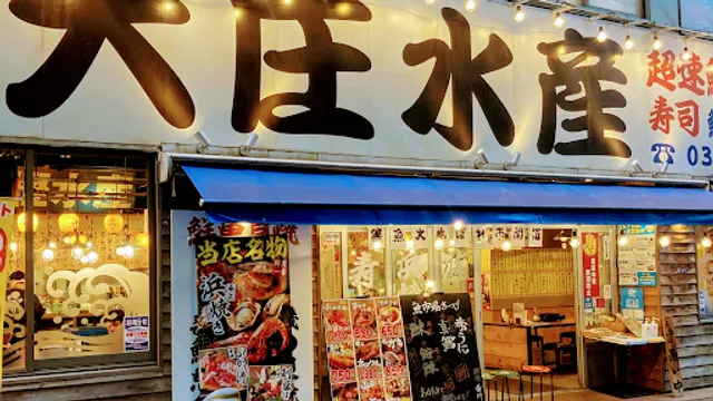 Grilled Seafood Izakaya Daisyo Suisan Suidobashi