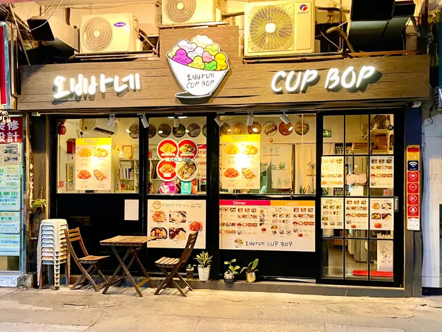 Cup Bop Korean Restaurant