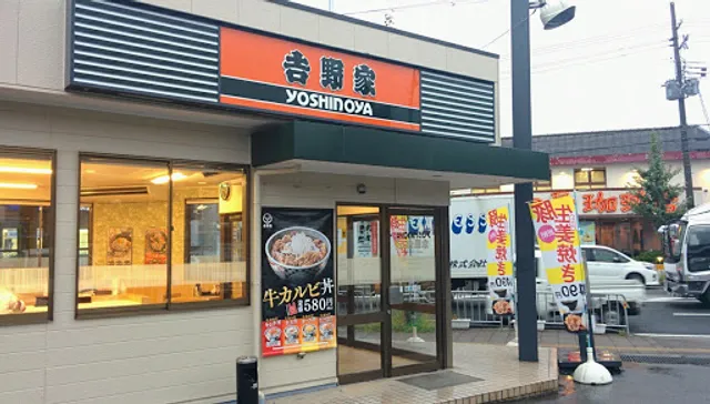 Yoshinoya