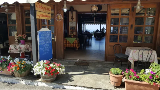 Vontzos Tavernaki with a Balcony