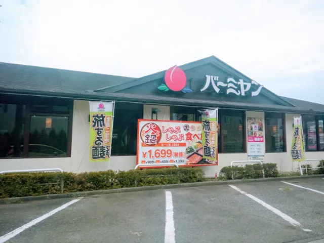 バーミヤン 武蔵藤沢店