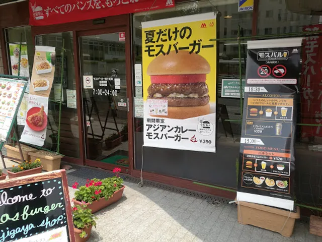 Mos Burger Kajigaya
