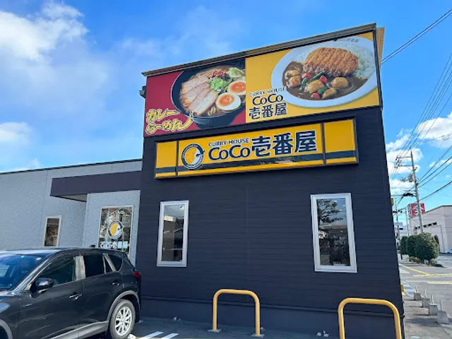 Curry House CoCo Ichibanya Okayama Saidaiji