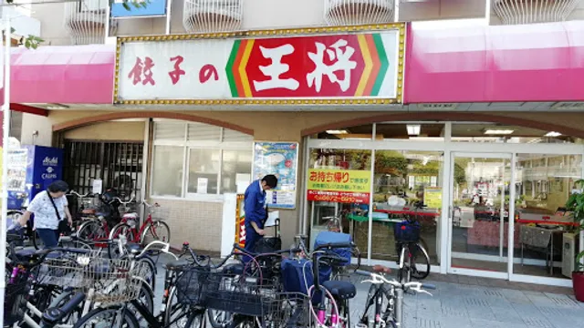 Gyoza no Ohsho - Tamade