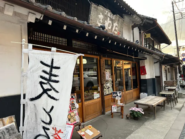 大福茶屋 さわた