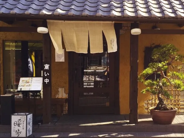 季寄せ料理 暖歩