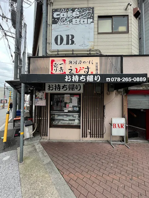 Ebisu Sushi