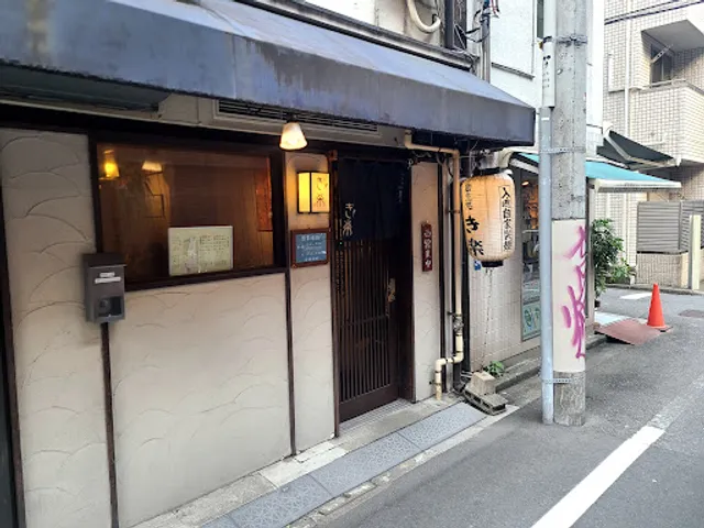 Menkoi Dokoro Kiraku