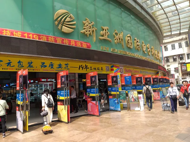 Guangzhou Lingnan International Digital Plaza