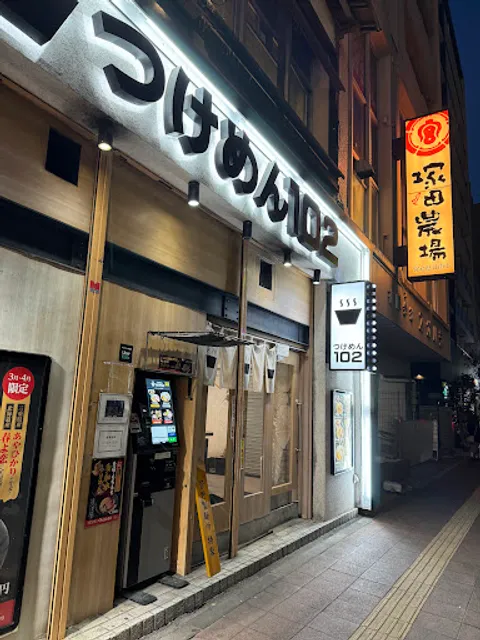 Tsukemen 102 Kawaguchiten