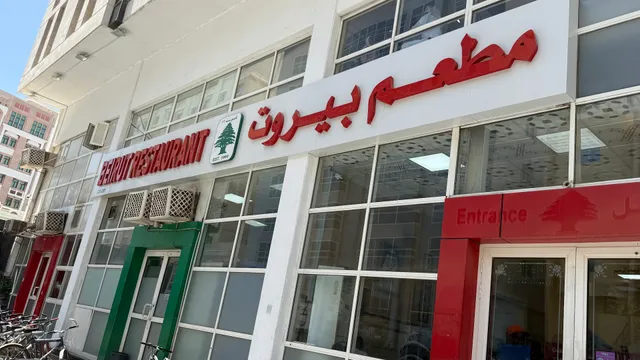 Beirut Restaurant
