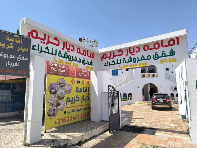 اقامة ديار كريم