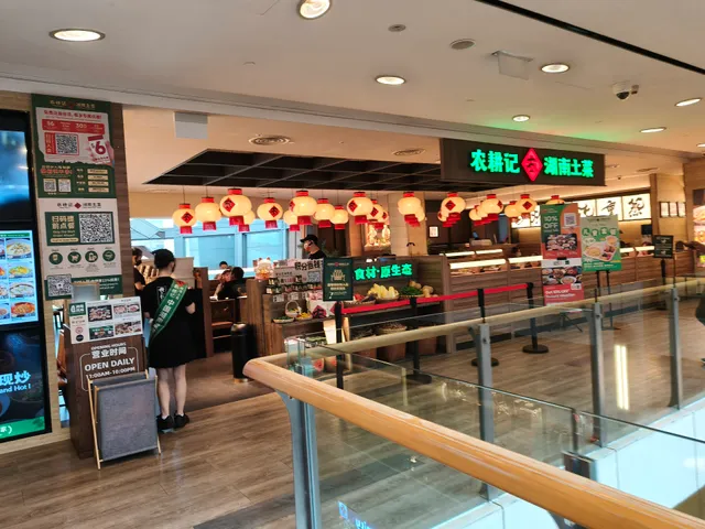 农耕记湖南土菜 Nong Geng Ji @ Velocity@Novena Square