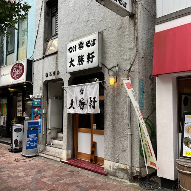 Nakano Taishoken