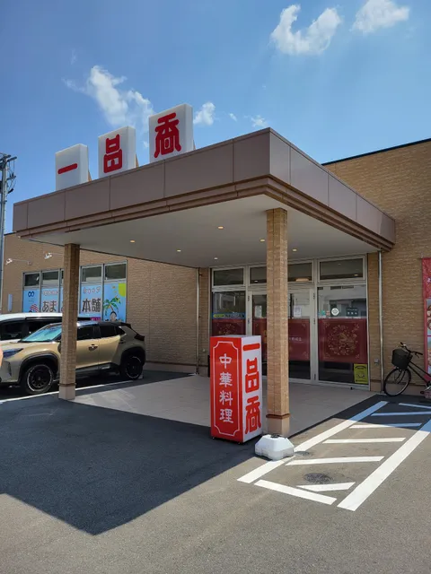 中華レストラン 一品香 大野城店（イーピンシャン）