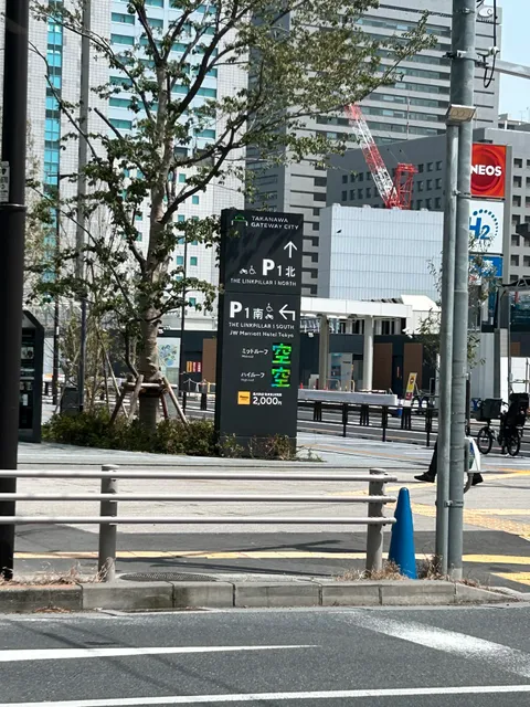 TAKANAWA GATEWAY CITY駐車場 P1北