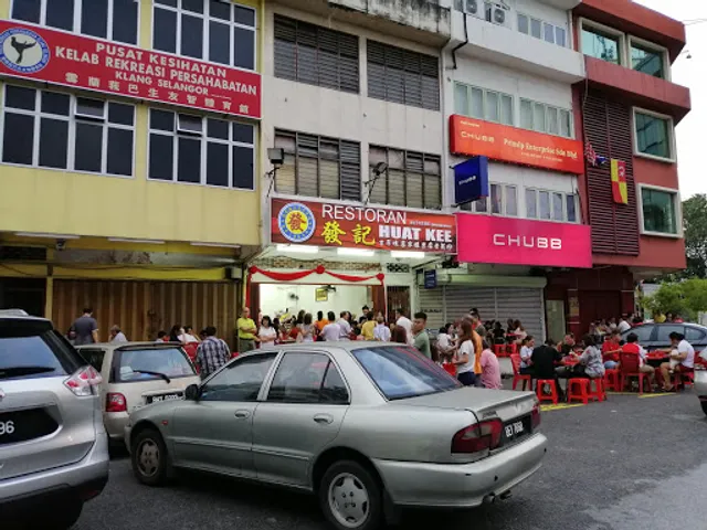 发记古早味老鼠粉 Restoran Huat Kee