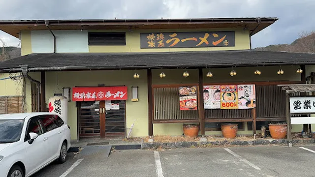 Ichikakuya Izu Shuzenji