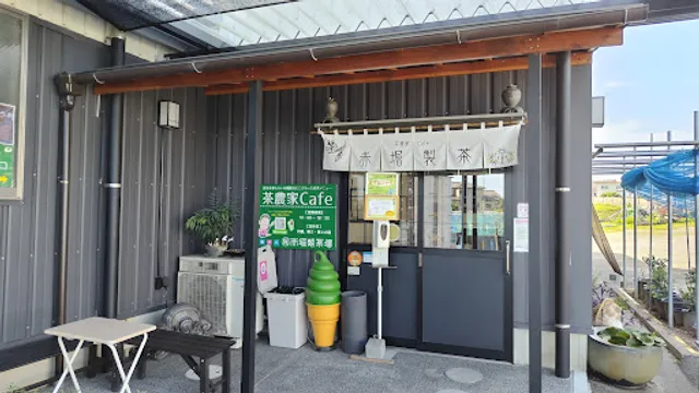 茶農家Cafe
