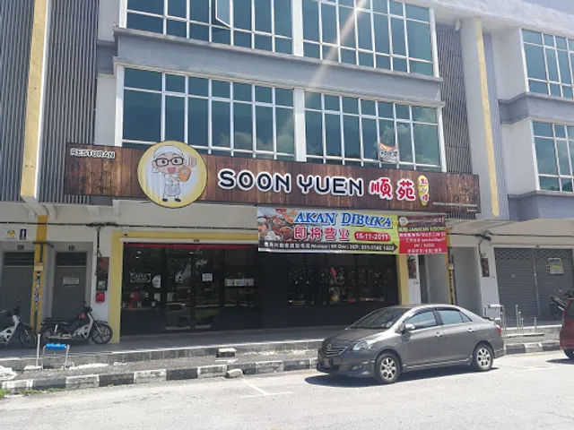 Soon Yuen Dim Sum Restaurant • 顺苑点心楼