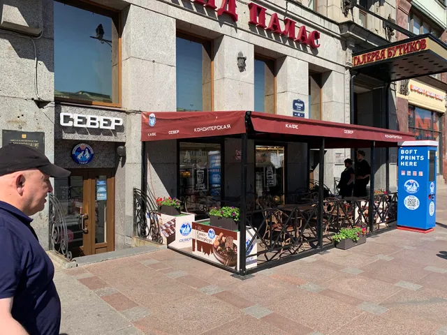 Север-Метрополь