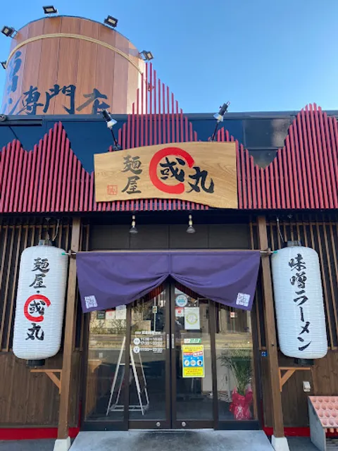 Menya Kunimaruasahiken