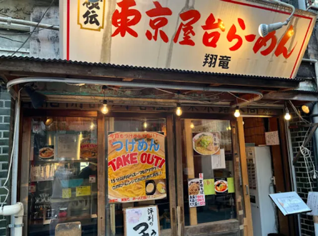 Tokyo Yatai Ramen ShoRyu