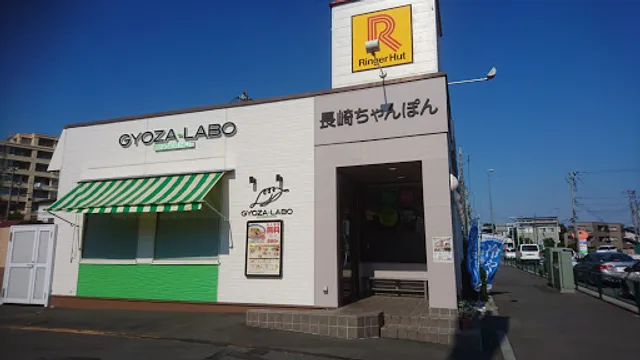 Ringer Hut Machida Tsurukawa