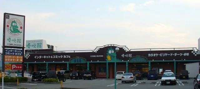 COMIC BUSTER 優悦館 和歌山田辺店