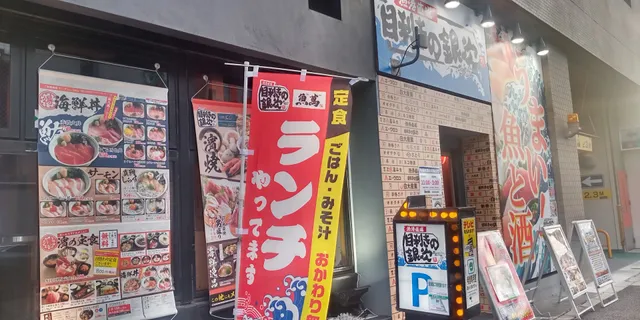 Seafood BBQ "Mekiki-no-Ginji" Nerima Heiwadai Station