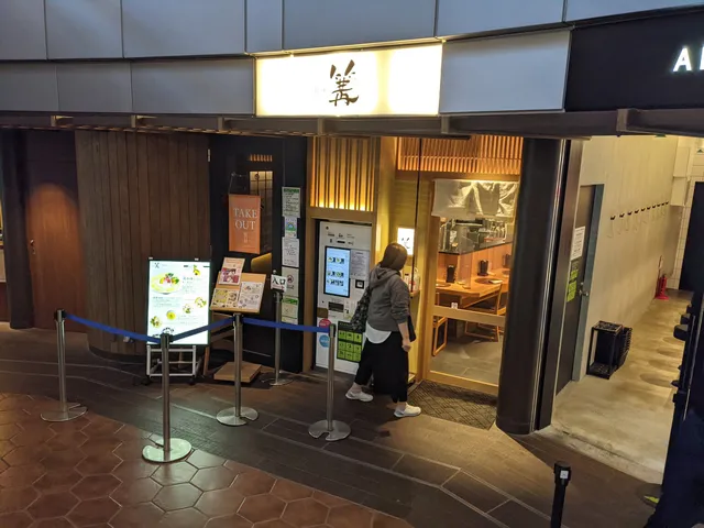 Ginza Kagari (Roppongi Hills)