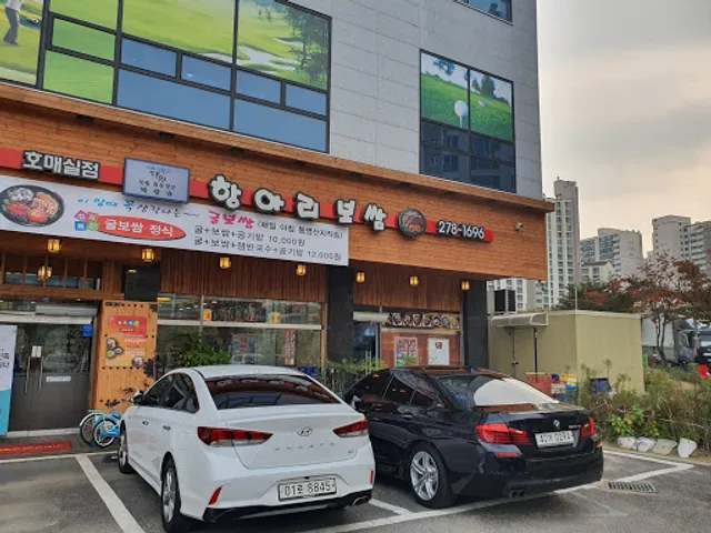 박경규항아리보쌈