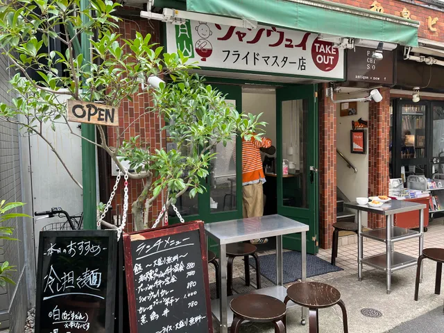 青山シャンウェイ フライドマスター店