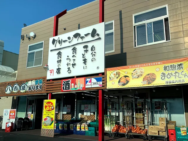 ファーム大澤屋