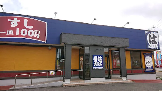 HAMA-SUSHI Chiba Hatamachi